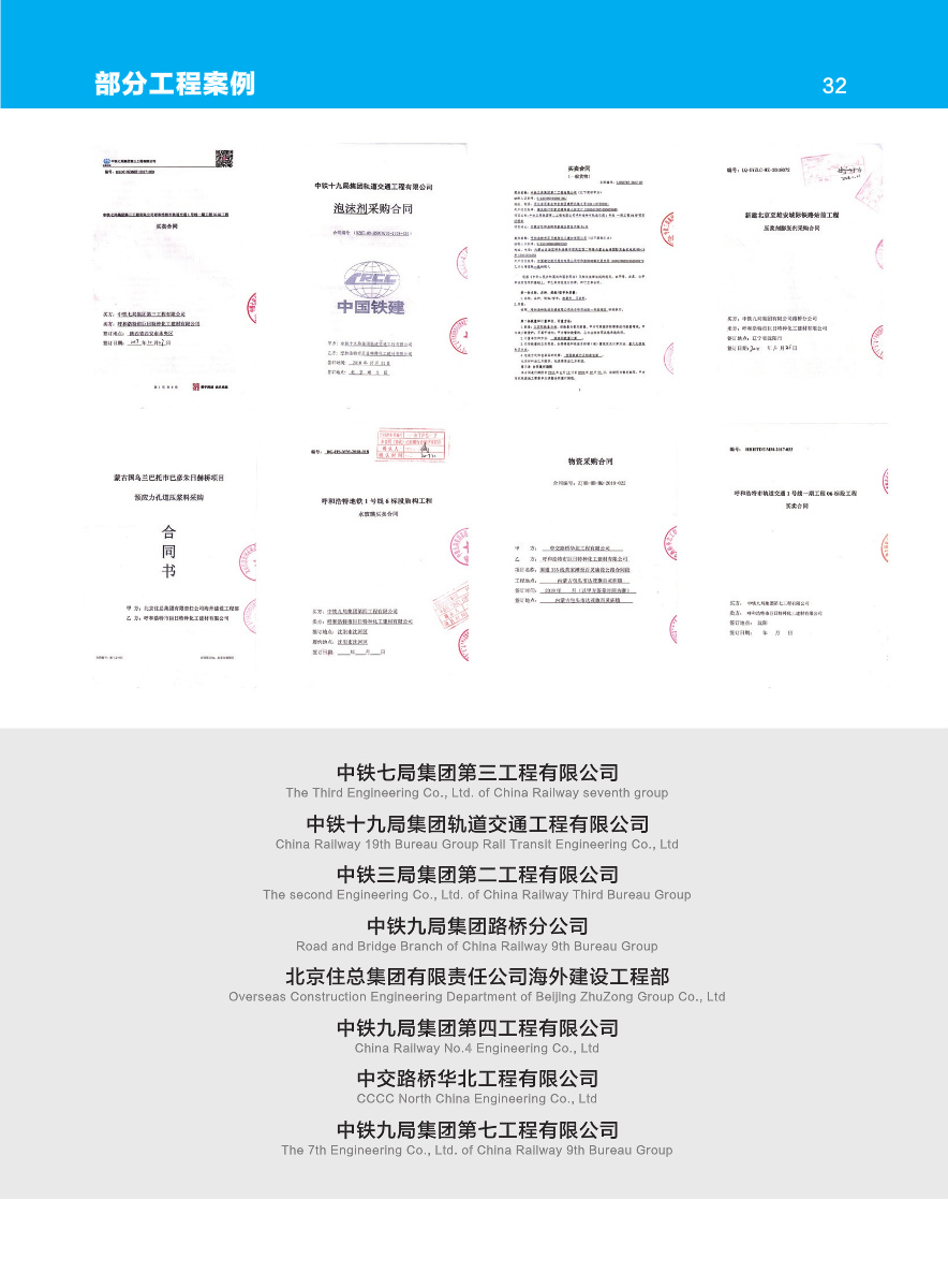 各大公司部分合作案例